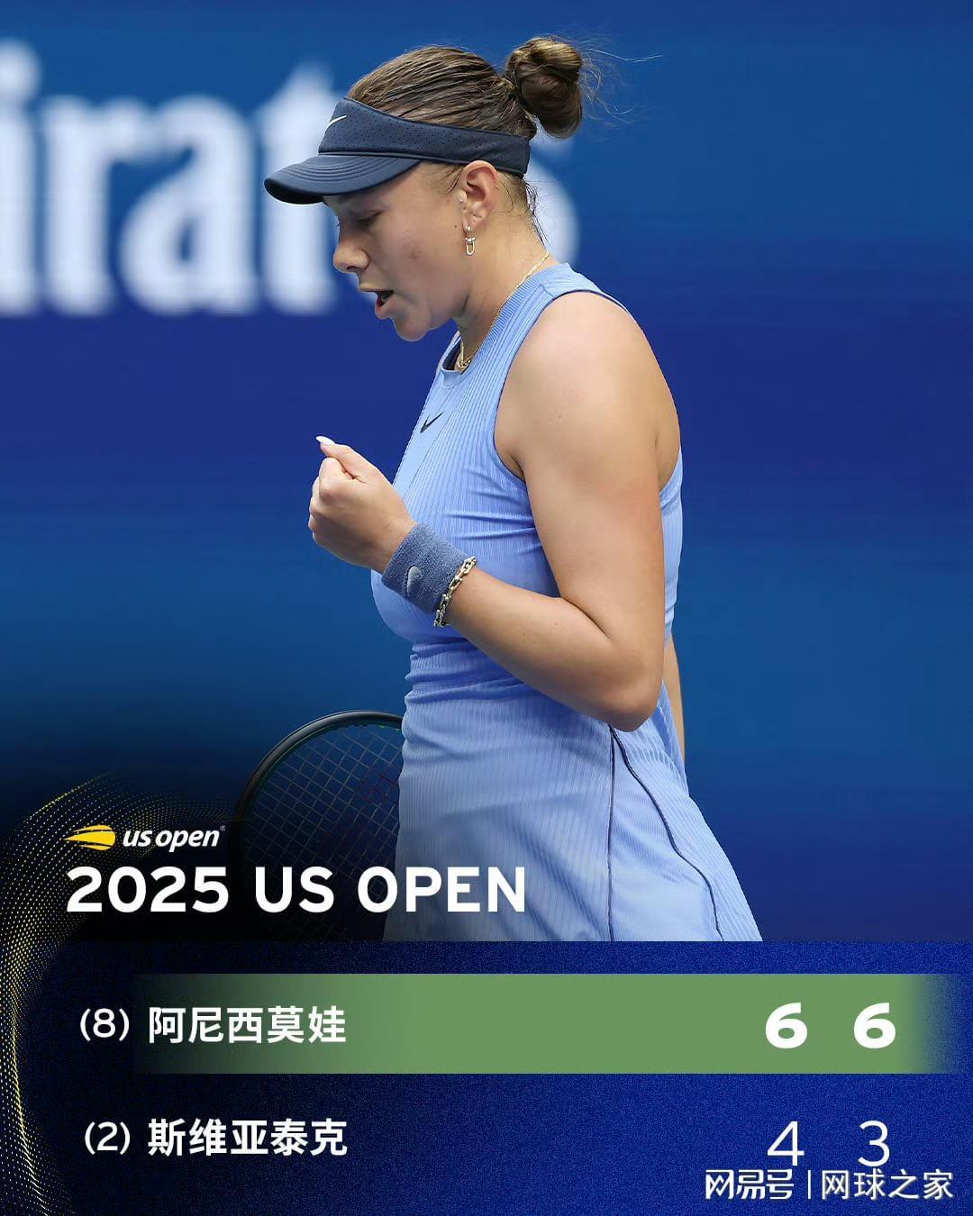 333体育|电竞-官方网站-从双蛋羞辱到完美复仇：阿尼西莫娃的美网奇幻之旅